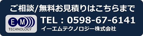 電安法のご相談