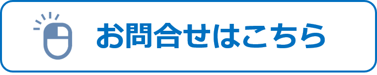 PSEマークのご相談